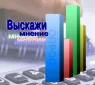 Оренбуржцы могут принять участие в опросе об эффективности деятельности органов местного самоуправления